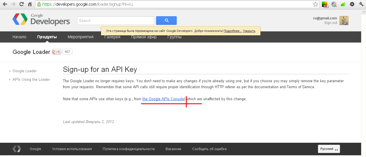 Генерация Google Ajax Search API Key