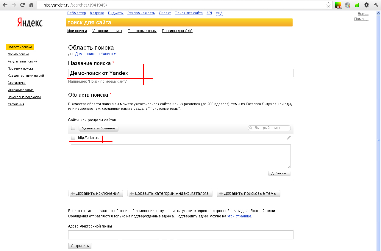 Яндекс.Параметры будущей системы поиска